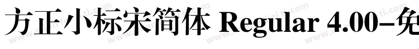 方正小标宋简体 Regular 4.00字体转换